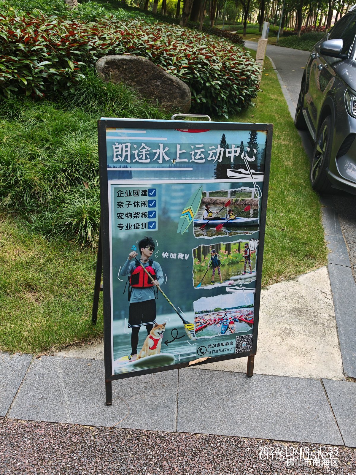 如何设计适合皮划艇场的篮球场地