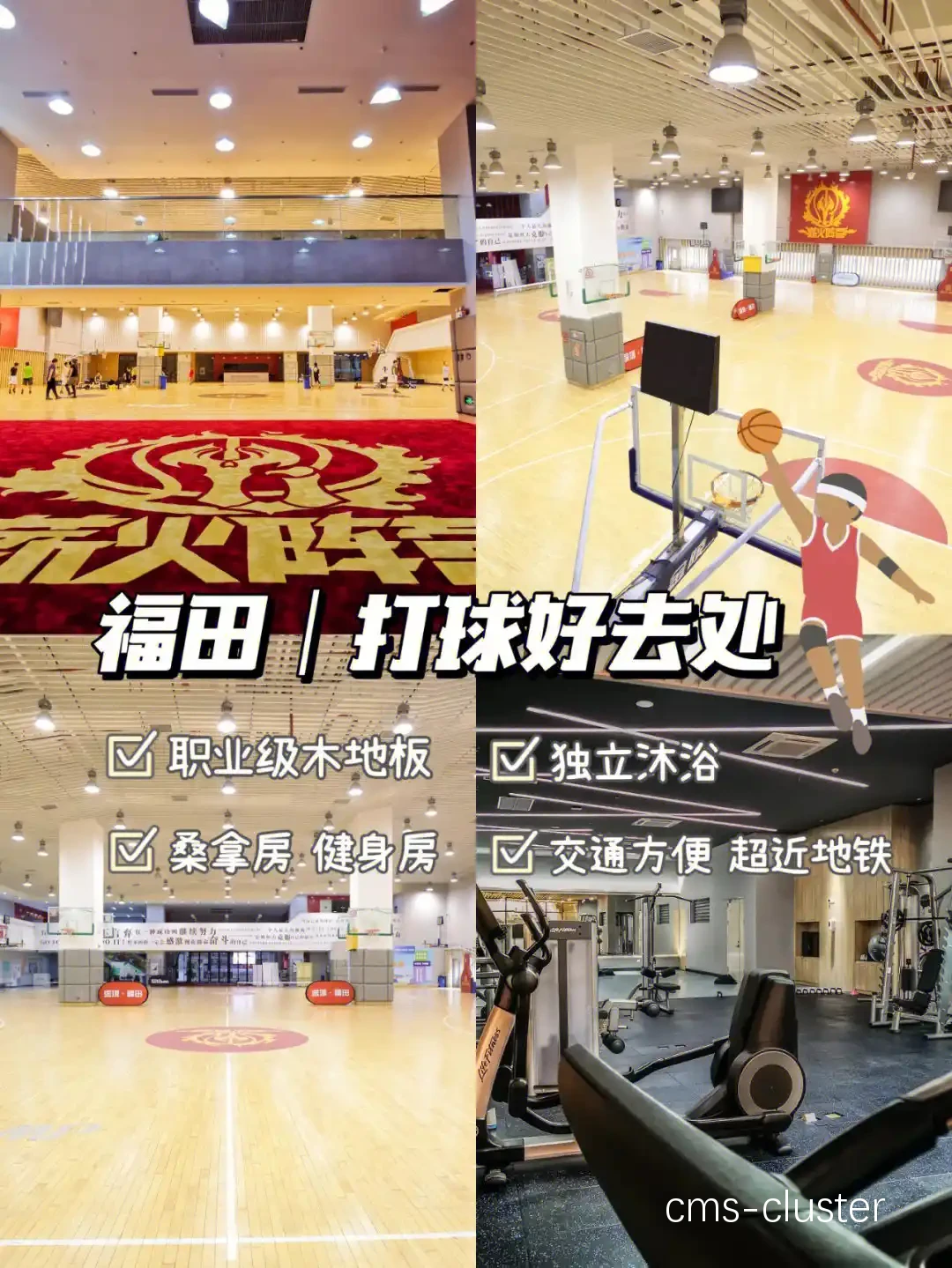 如何通过桑拿房提高篮球运动员的恢复效果?