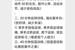  业余篮球爱好者如何预约垒球场进行训练？——实用指南与策略分析