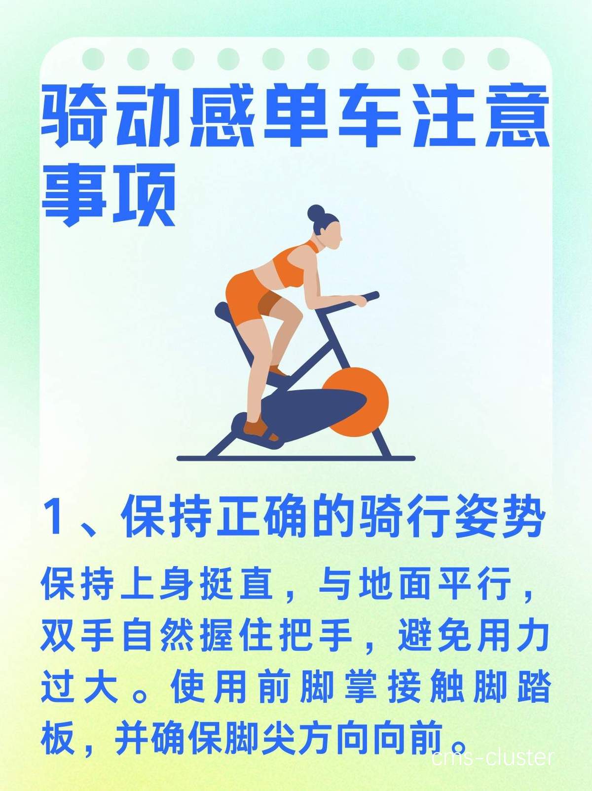 如何通过动感单车训练提高篮球运动员的持久力?